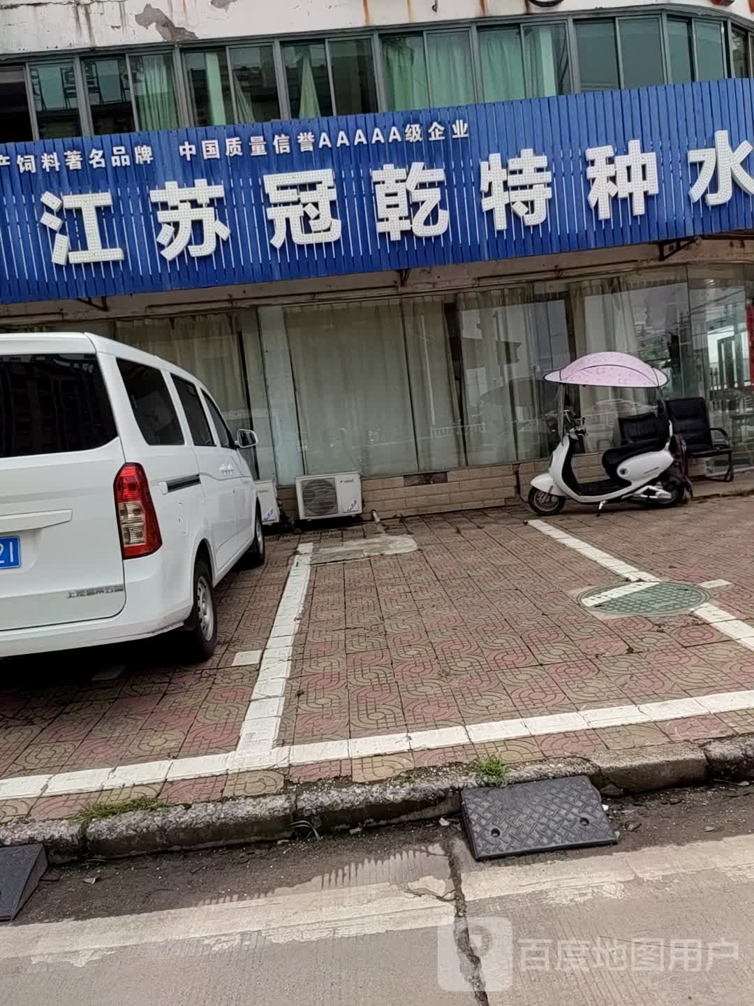 水阳江水产
