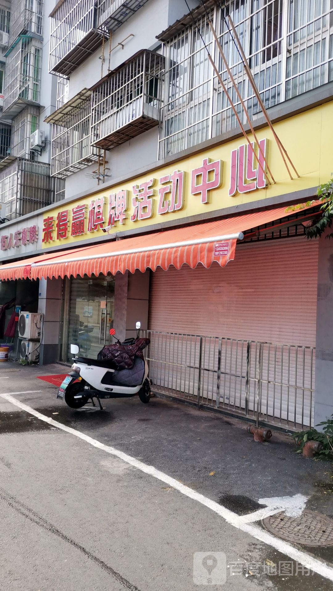 来得赢棋牌活动中学