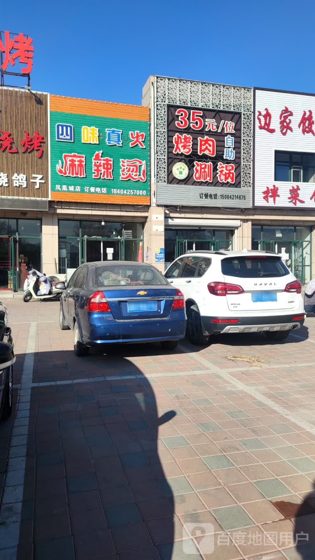 35远/位自助烤肉涮锅