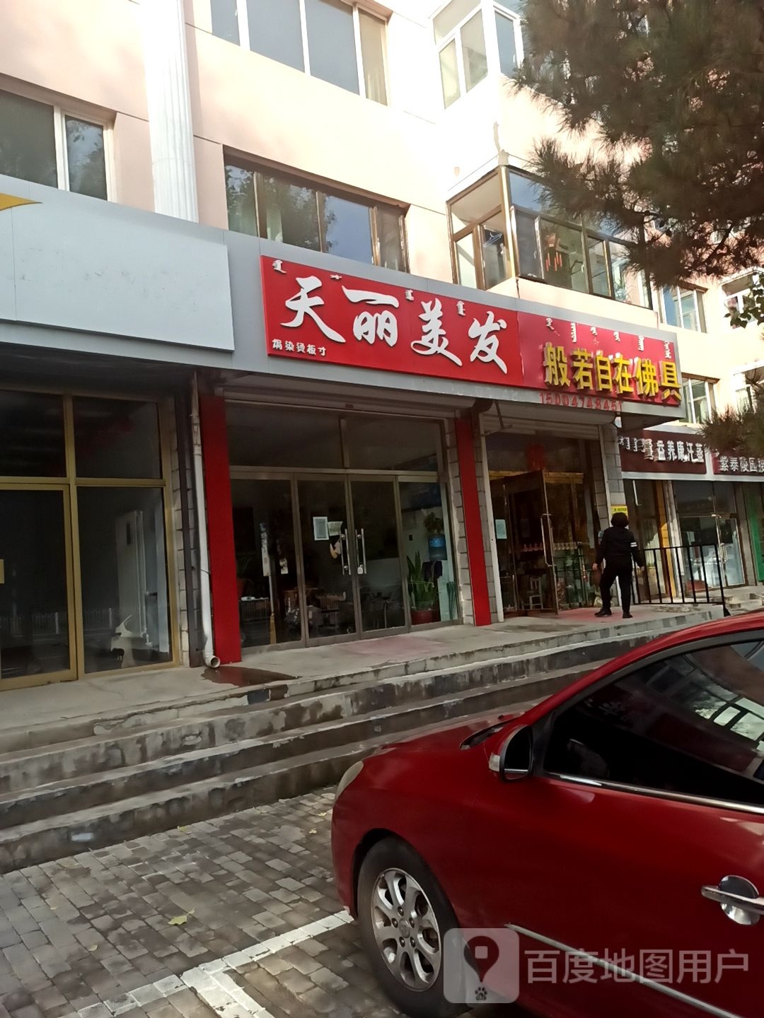 益养康汗蒸