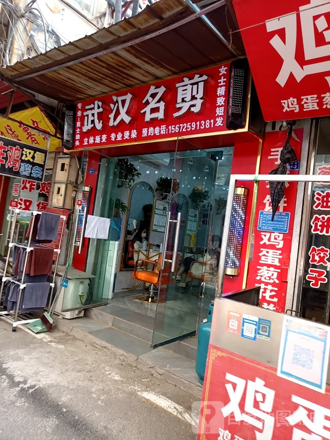 武汉明剪