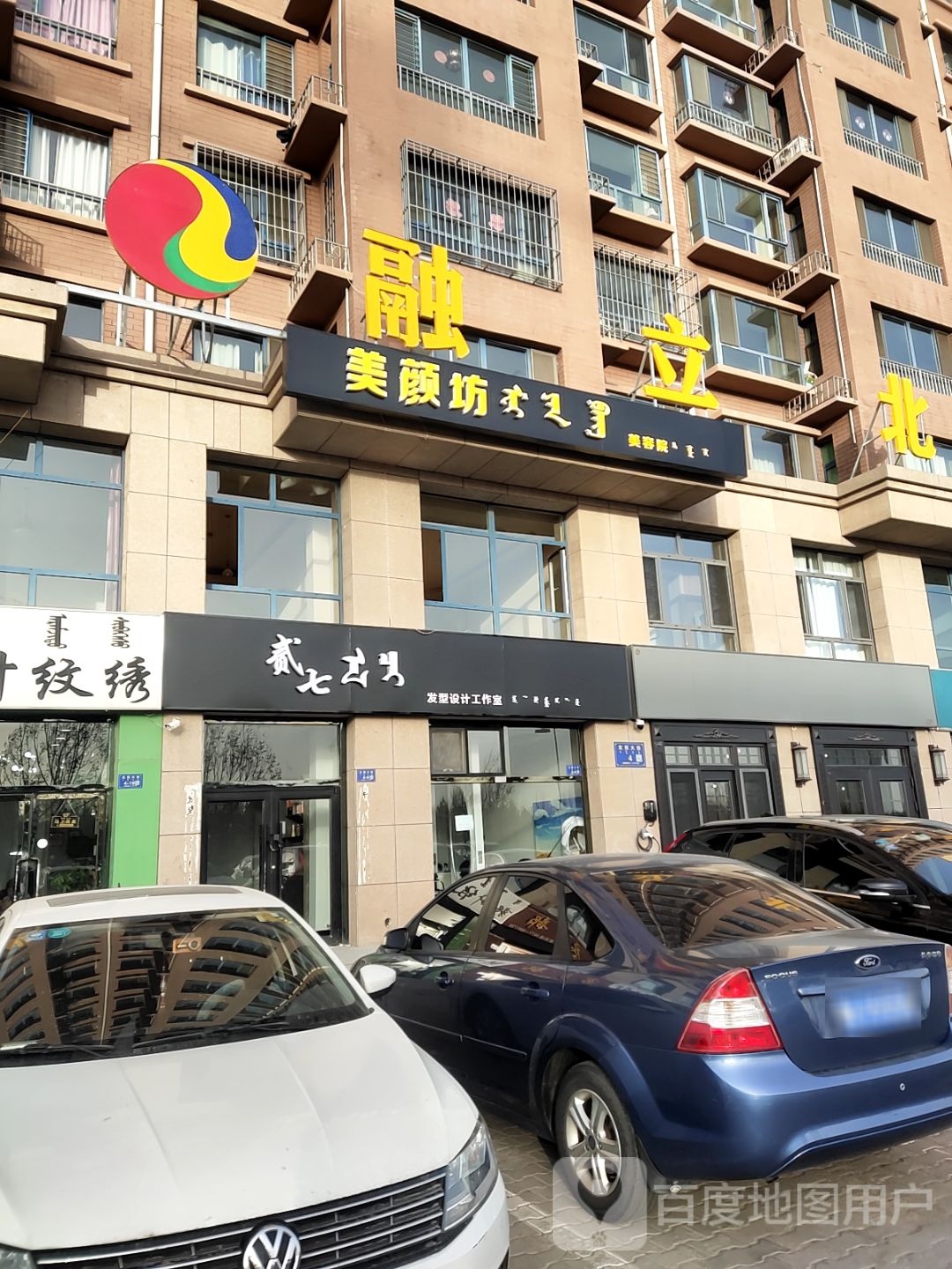 贰七发型设计公作室