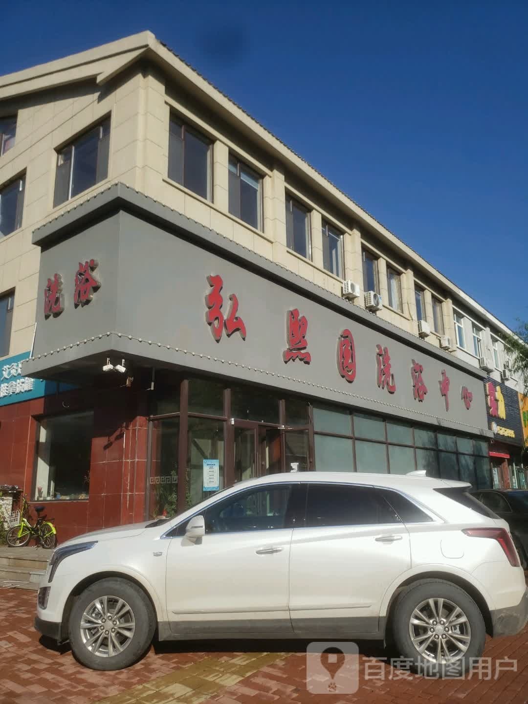 弘熙园体育中心