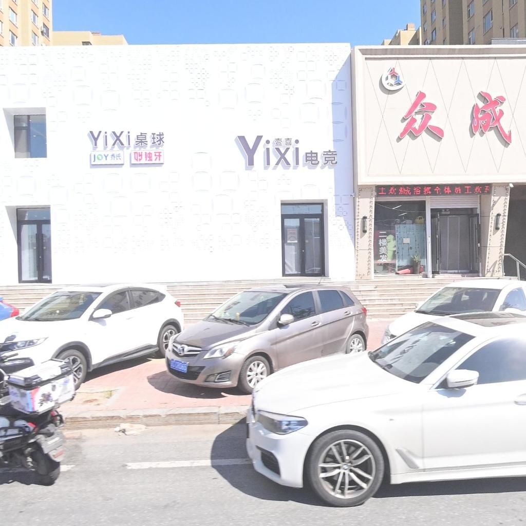 YiXi桌球