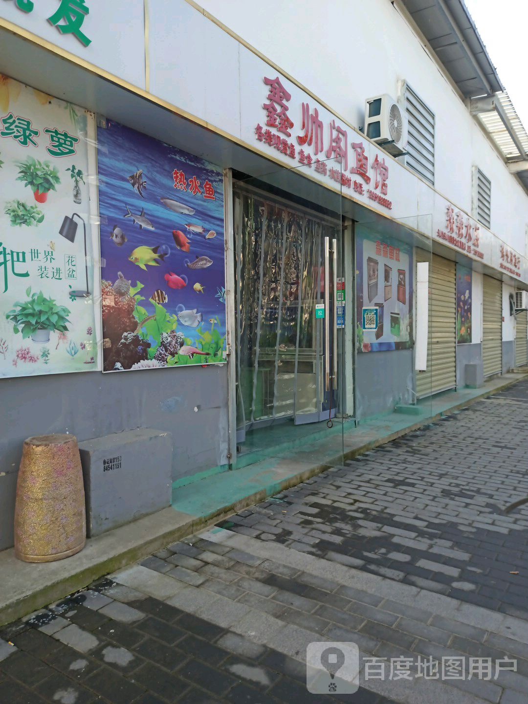 森森四水(立信路店)