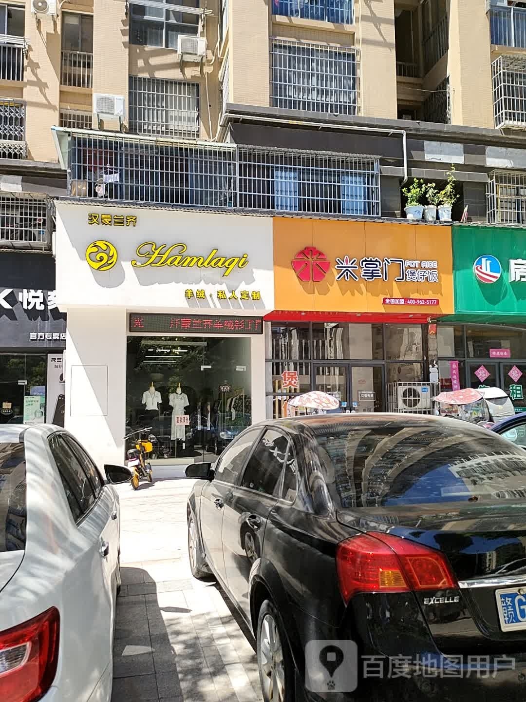米掌门堡仔饭(南海路店)