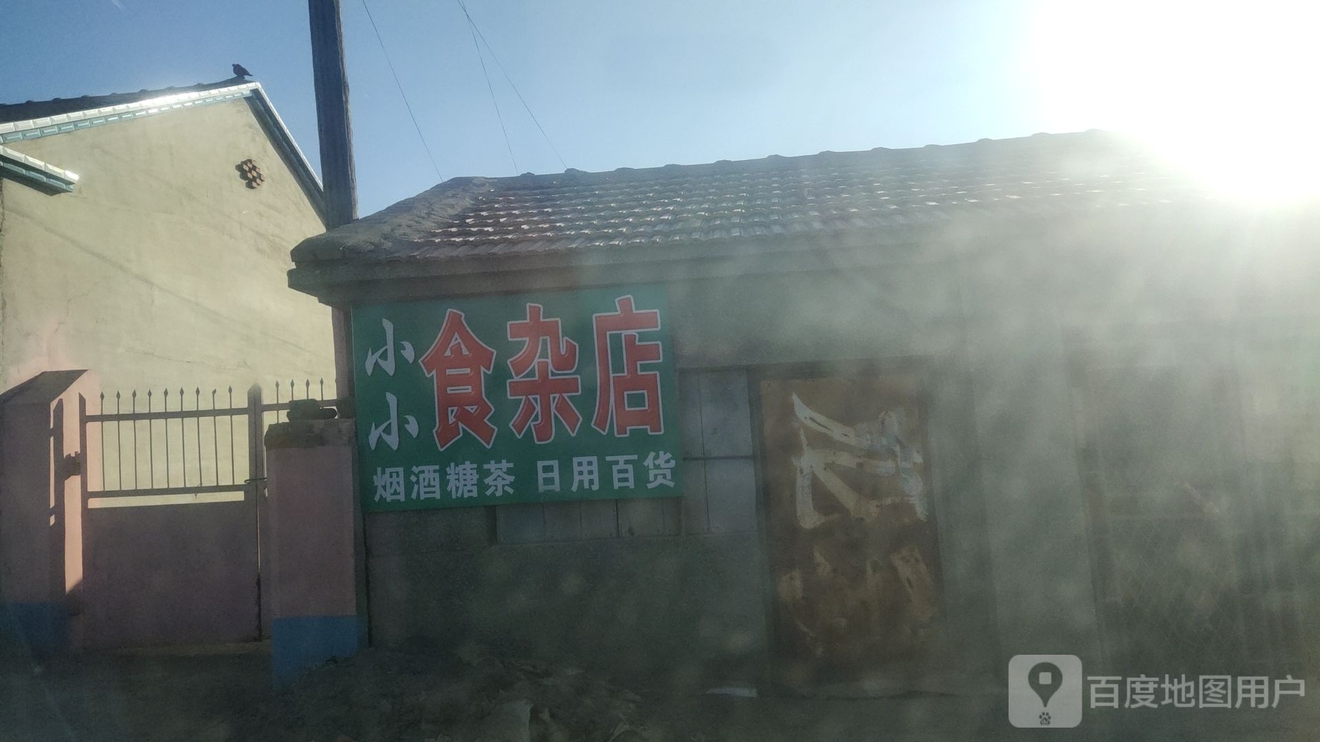 小小时杂店