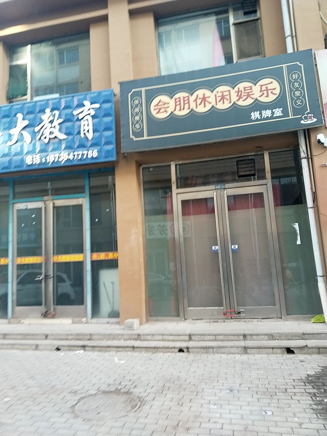 会朋友休闲娱乐