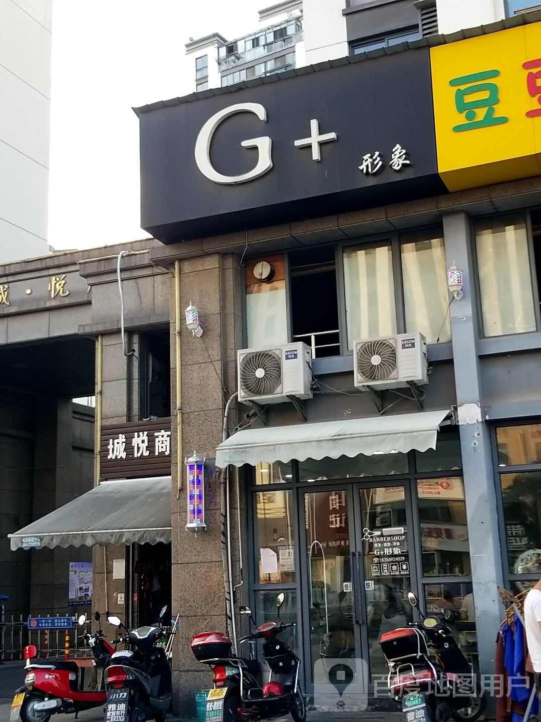 城悦商店。