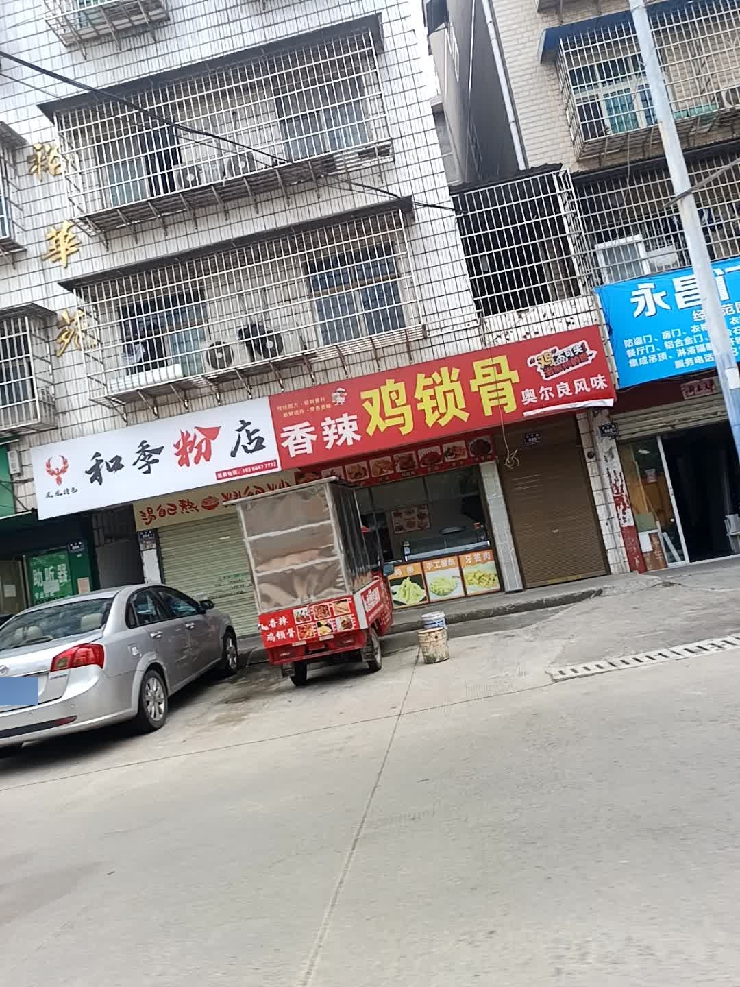 香辣鸡锁骨