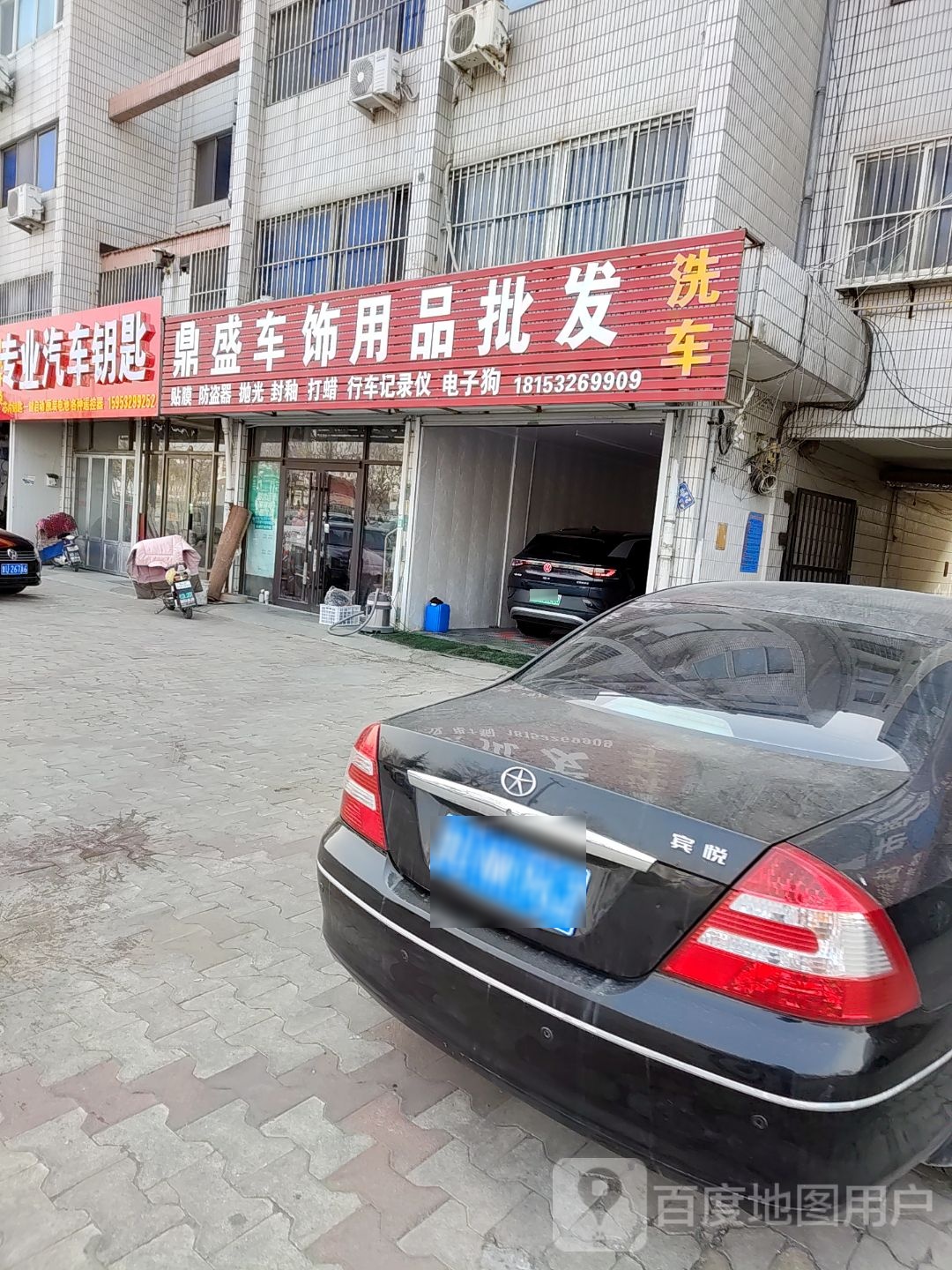 小凡开锁专业汽车钥匙