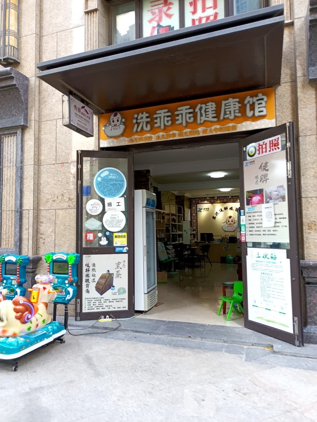 洗乖乖健康馆(万象凯旋湾店)