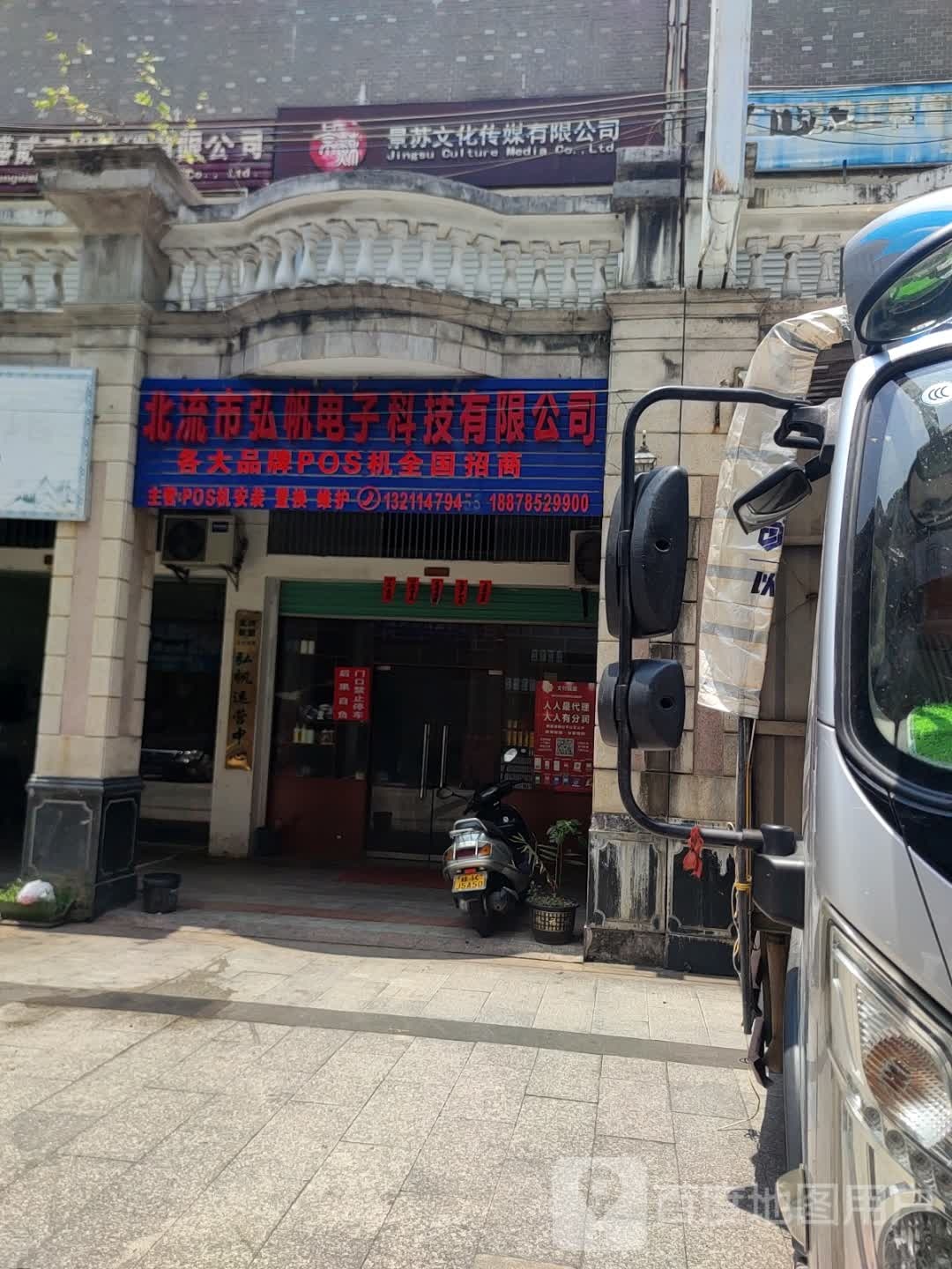 景苏文化传媒有限公司