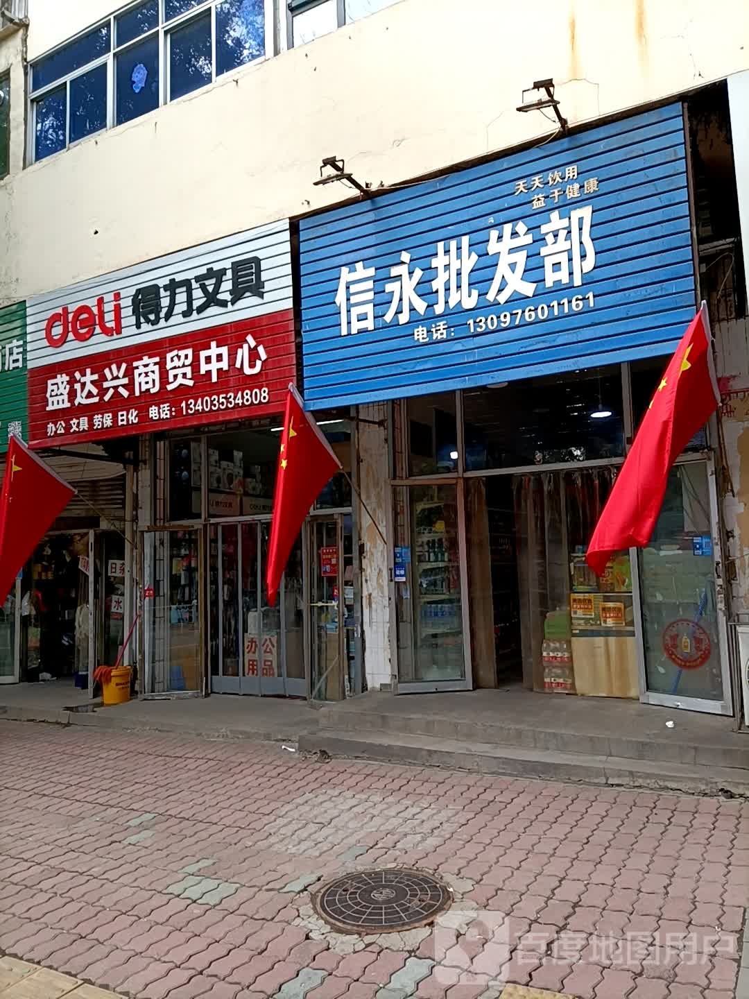 盛达兴镇商贸中心