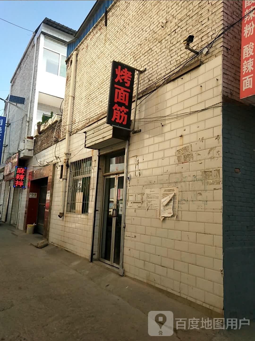 面筋骐烤篱尘(马茂庄路店)
