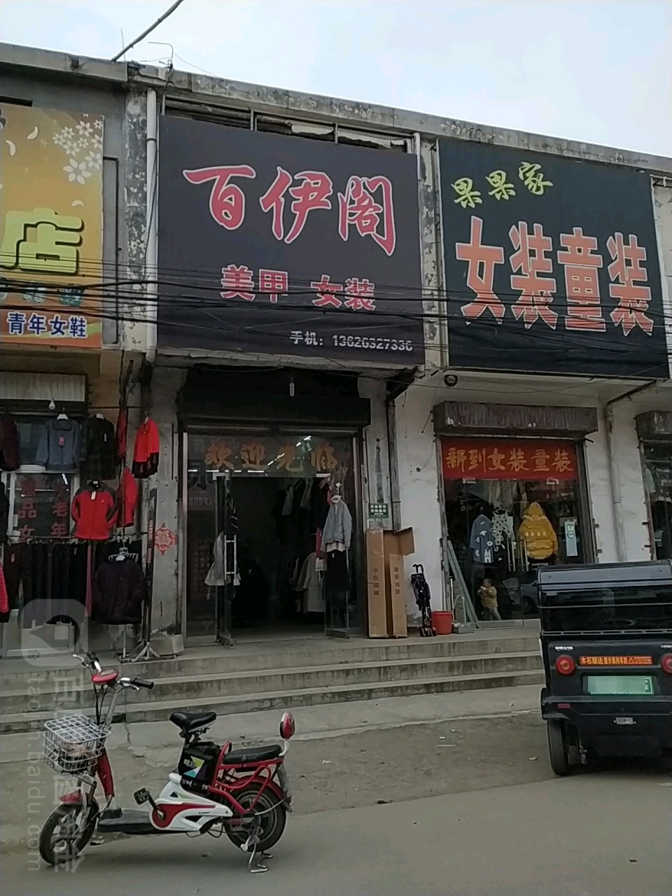 百依格美甲女装