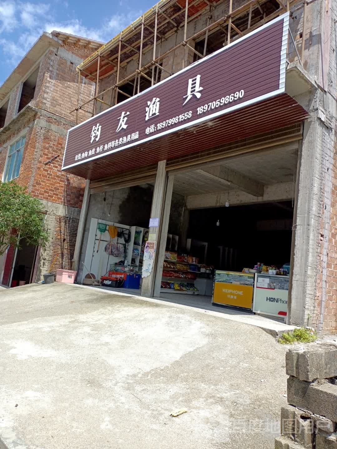钓友渔具(X151店)