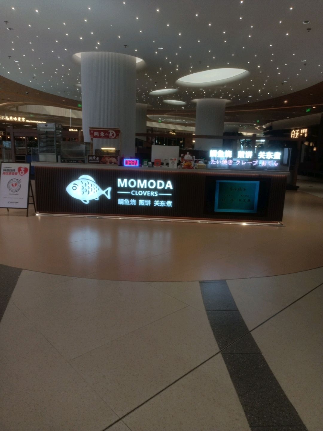 白玉朝鲜族烤串(海沧SM店)