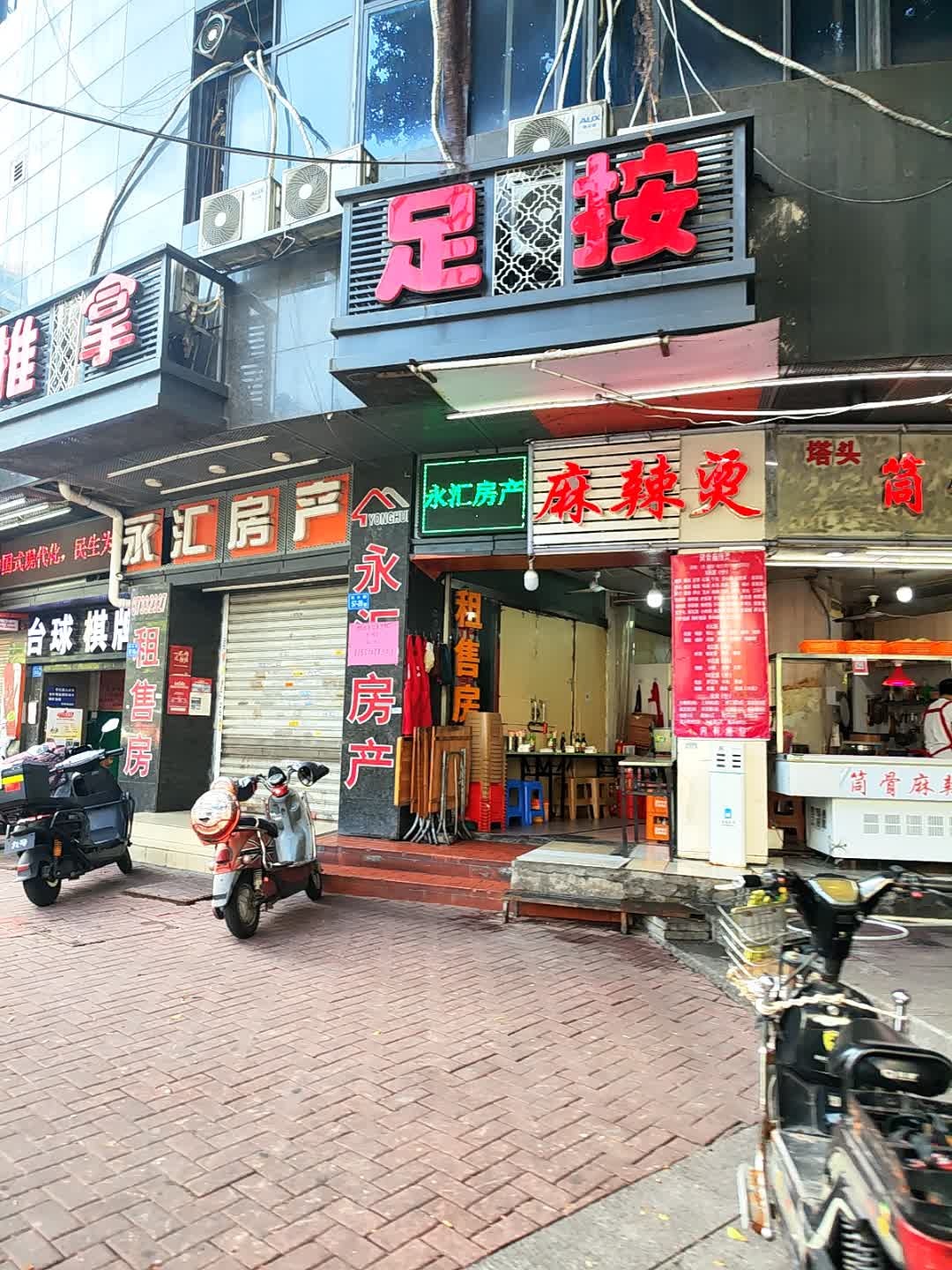 足按(桂香社区店)