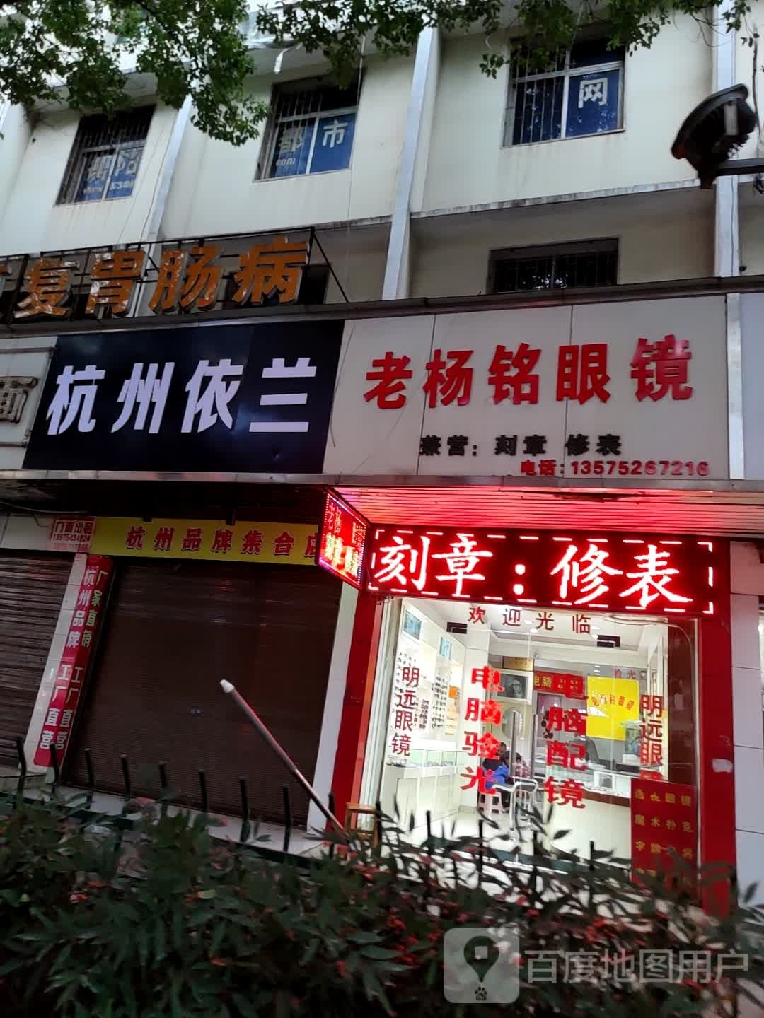 明远眼睛