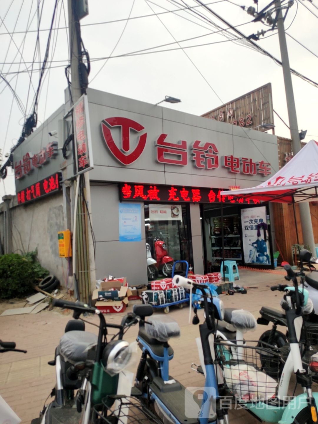 荥阳市豫龙镇台铃电动车(织机路店)