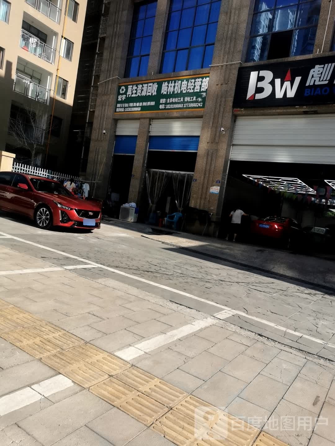 宏宇再生资源回收