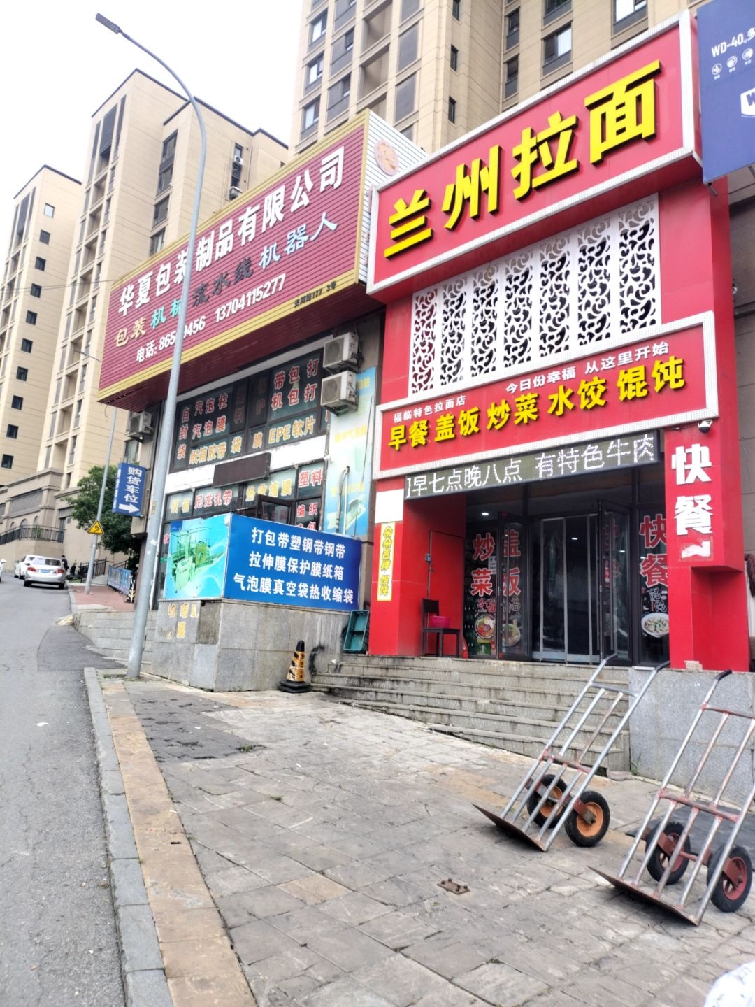 清真兰州拉面(华润置地考拉住区1期B区店)