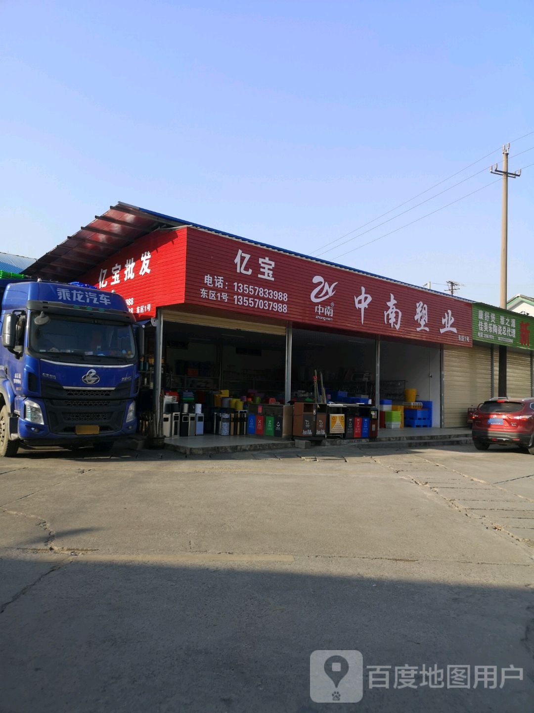 中南塑业亿子批发