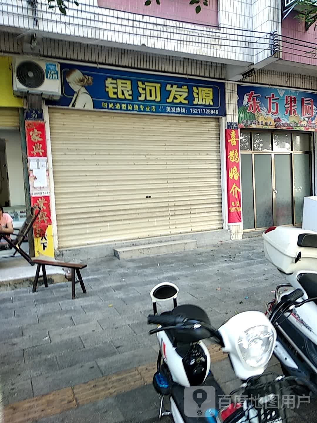 银河发源时尚龙造型染烫专业店