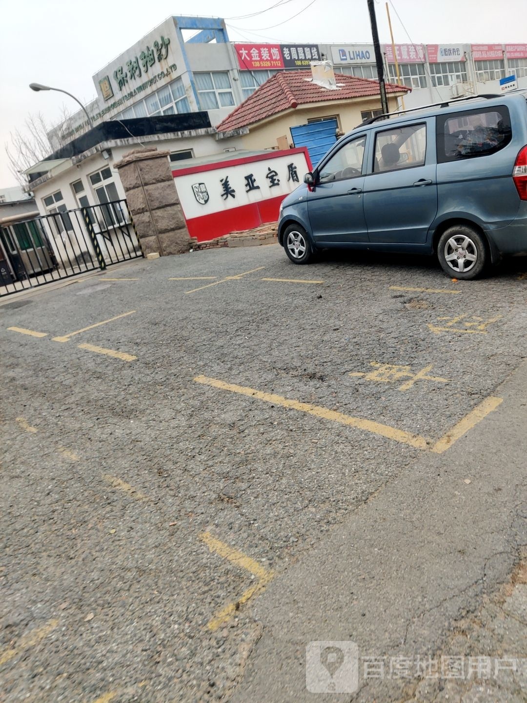 青岛保利抽纱纺织品有限公司