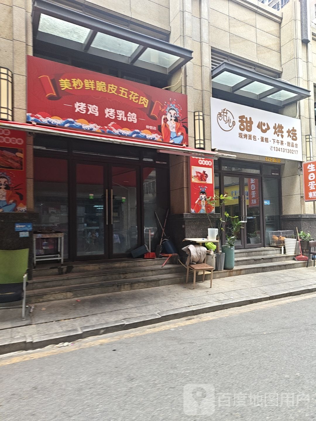 美秒鲜脆皮五花肉(仲恺店)