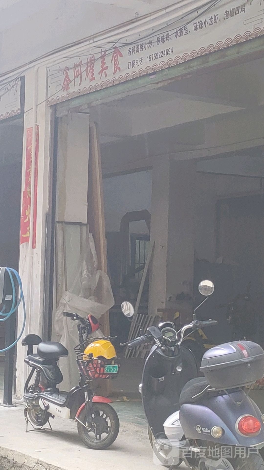 鑫阿耀美食