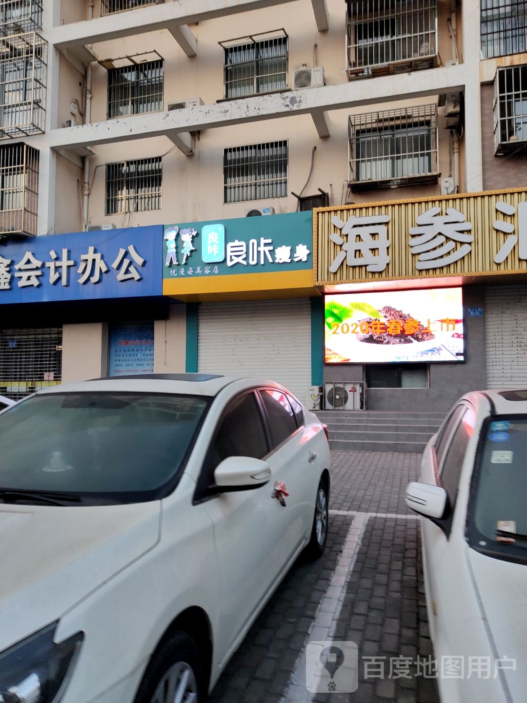 良咔健身(海昌南路店)