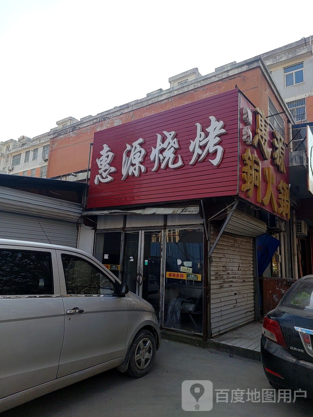 铜聚来桐火锅