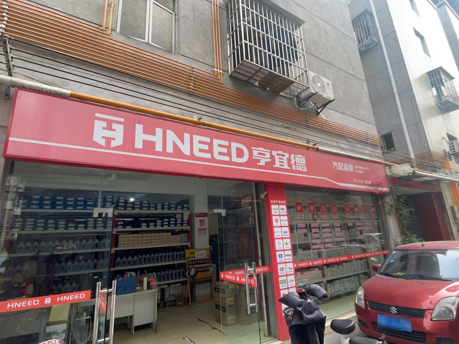 亨宜德汽配连锁(圣水寺店)
