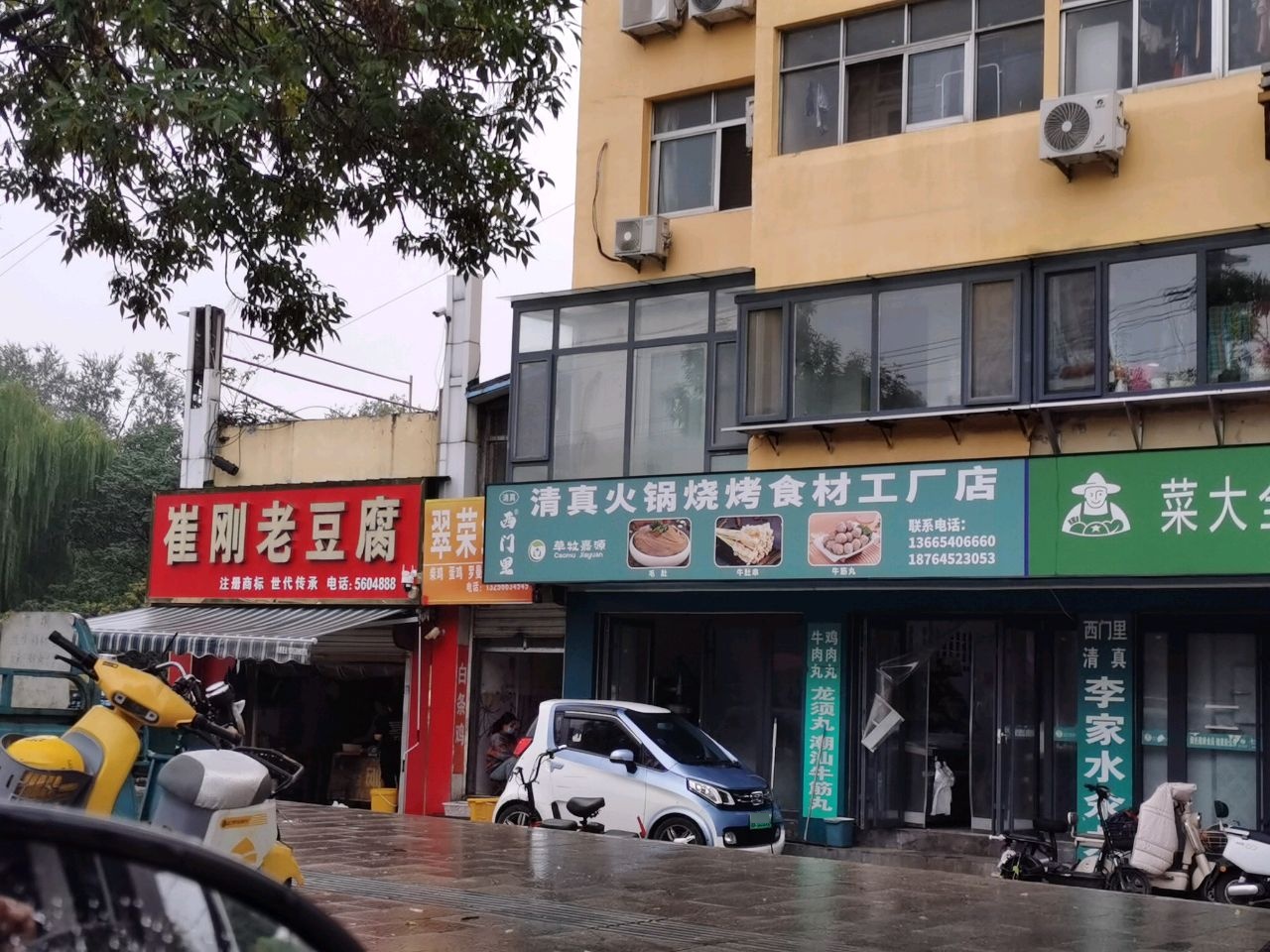 清真火锅烧烤食材工厂店