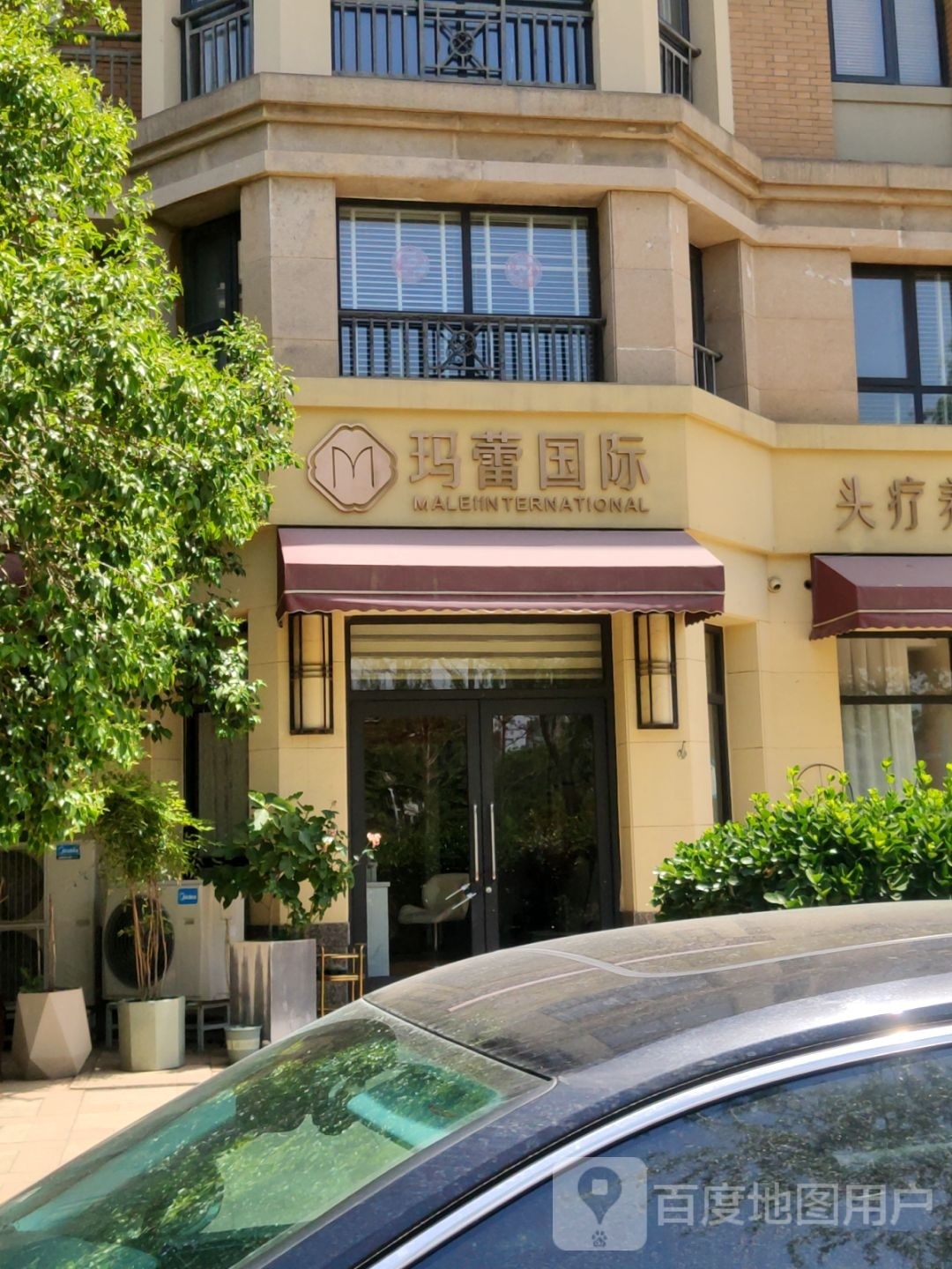 玛蕾国际(绿城百合店)