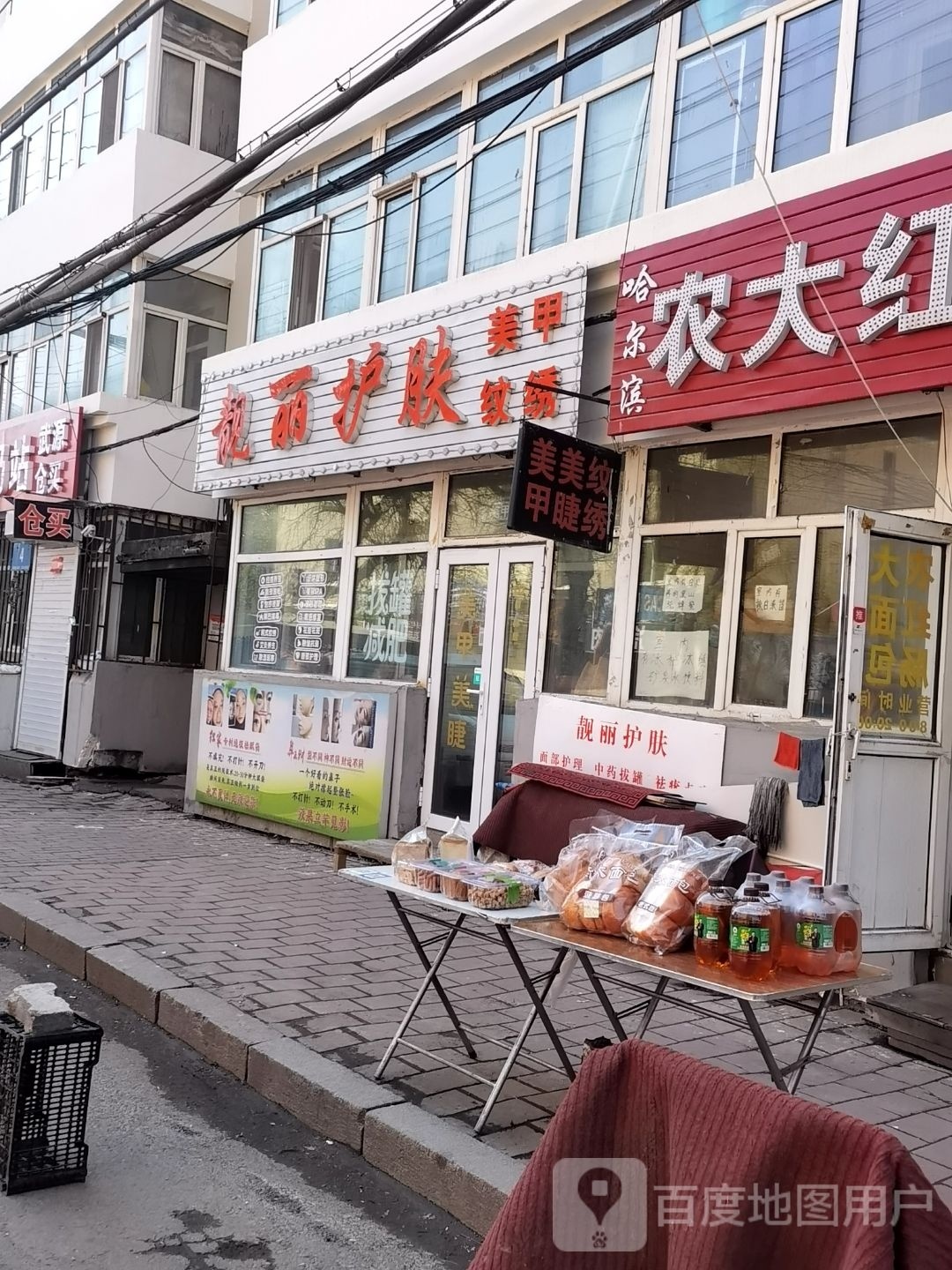 亮丽护肤