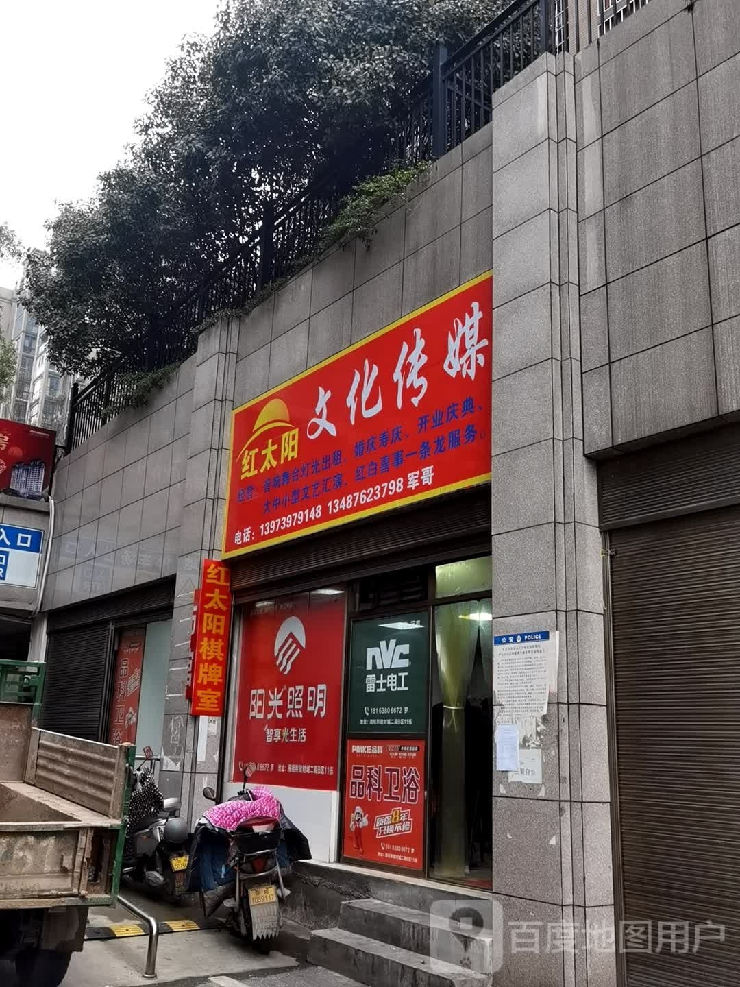 坞葙太阳红文化传媒