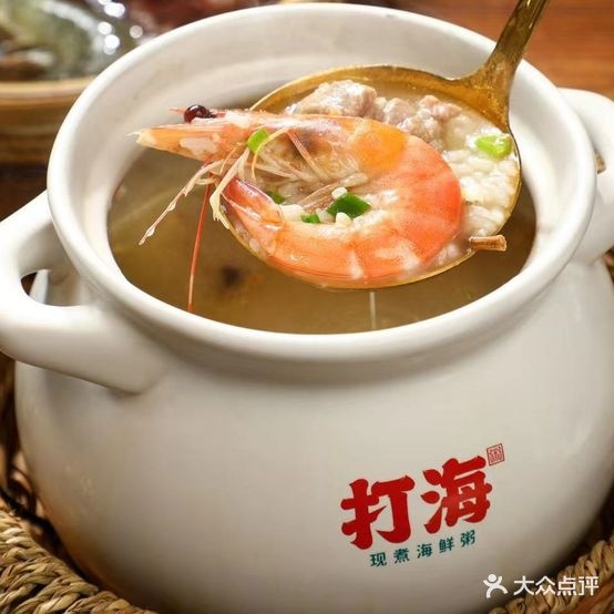 打海现海煮鲜粥(延安店)