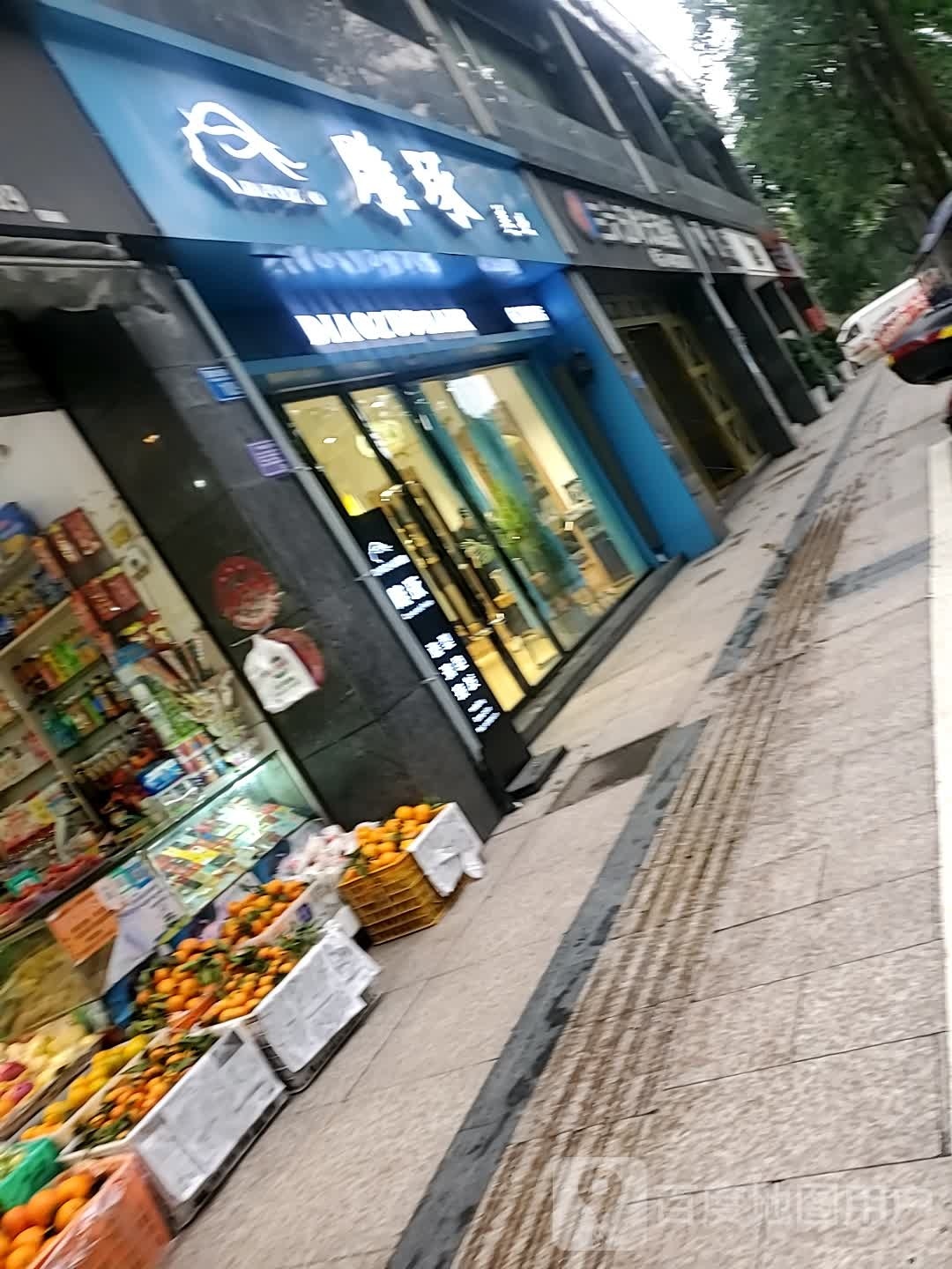 雕琢美业(6C联盟店)