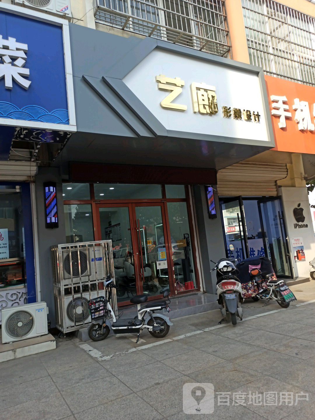 艺廊形象设计(深港步行街店)