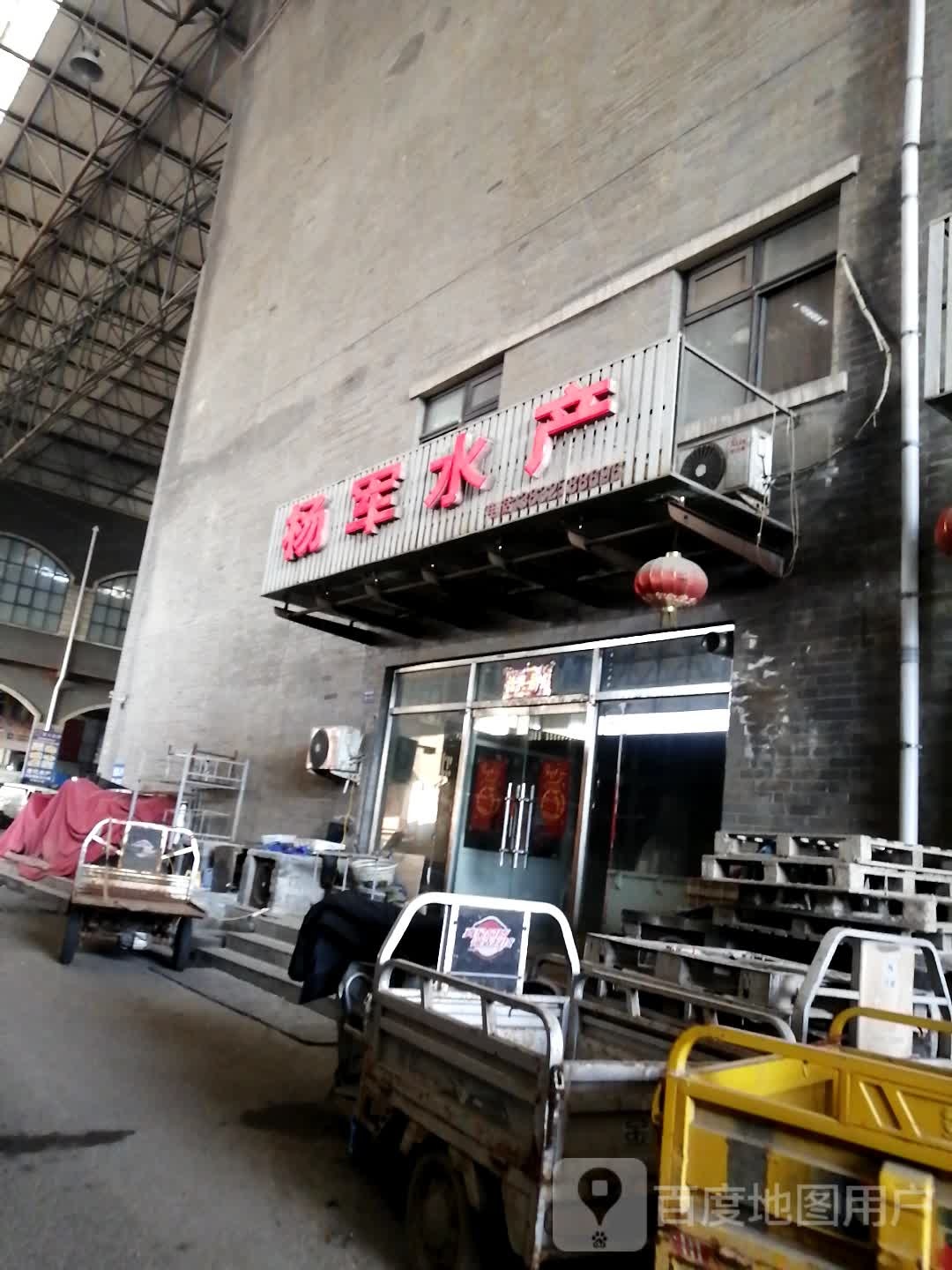 大惊水产