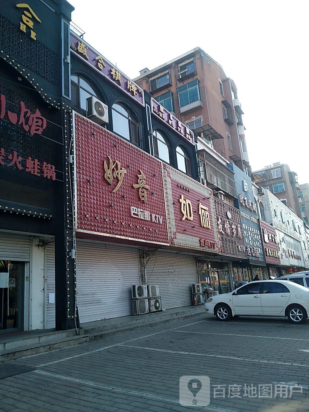 盛合棋牌(金州店)