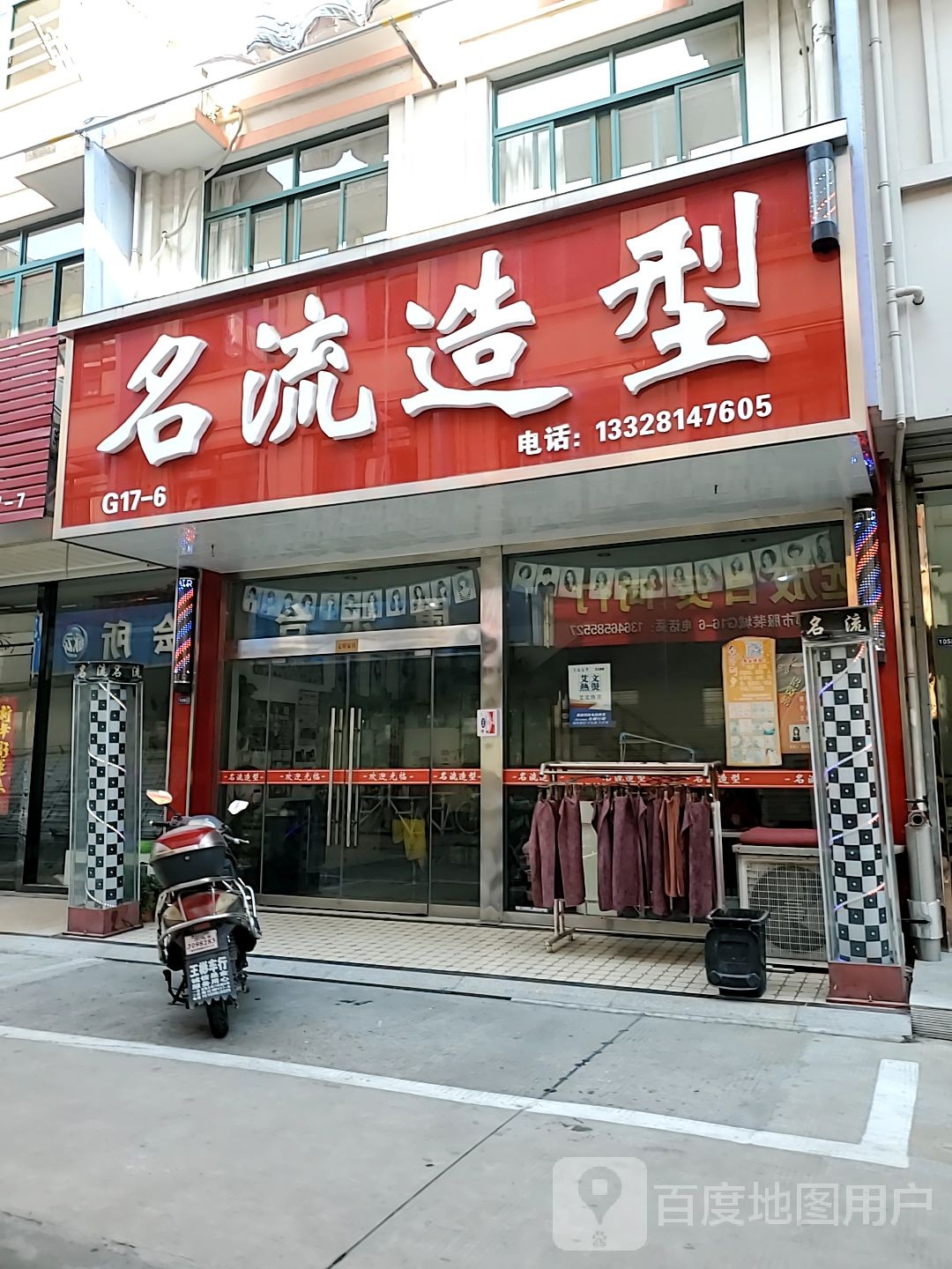 名牛造型(屏淮路店)