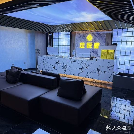 足悦庭(和风世纪购物中心店)