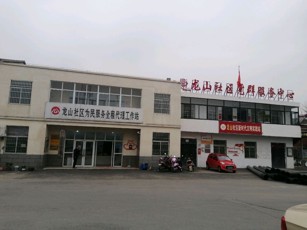 古城镇龙山社区退役军人服务站