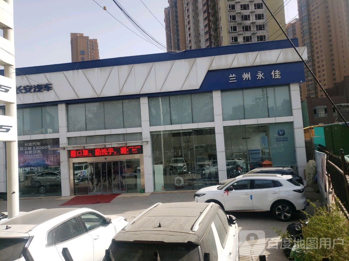 兰州永佳汽车销售服务有限公司