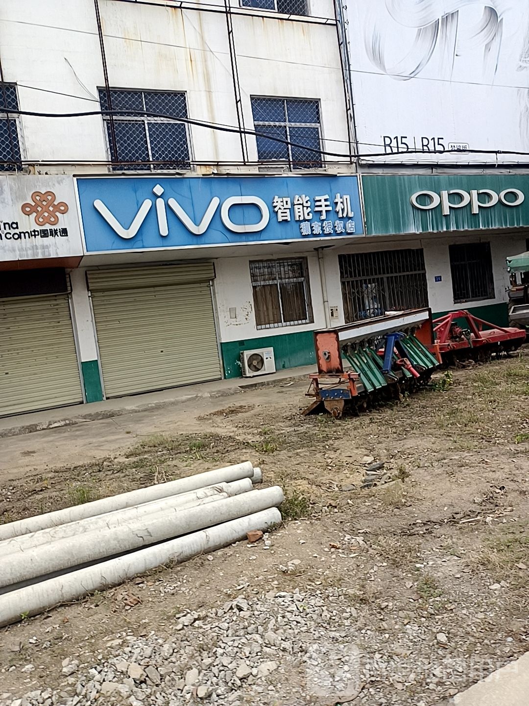 邓州市穰东镇vivo(穰东店)