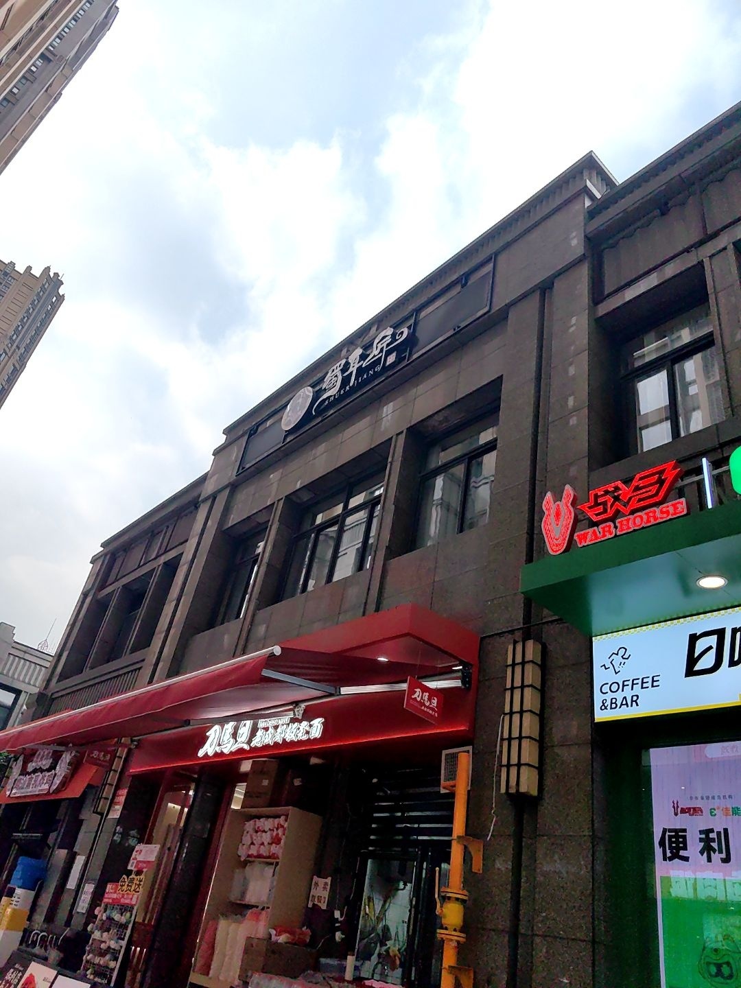 蜀耳匠·非遗采耳文化体验馆(保利中心店)